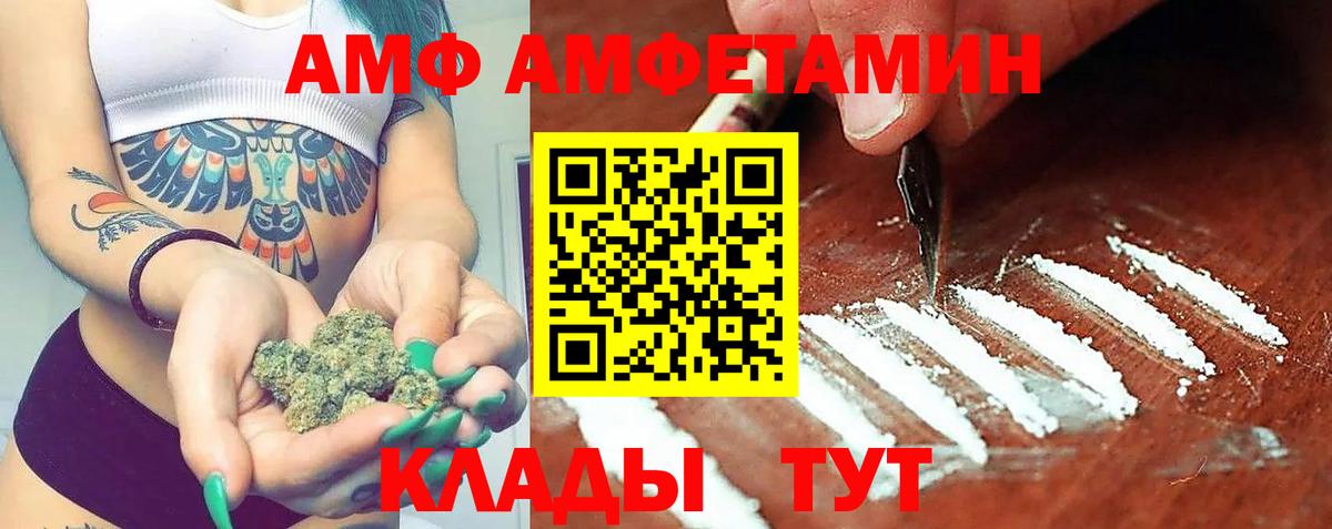 МЕГА как войти  Вход с VPN  Приморско-Ахтарск  АМФЕТАМИН 98%  Amphetamine 