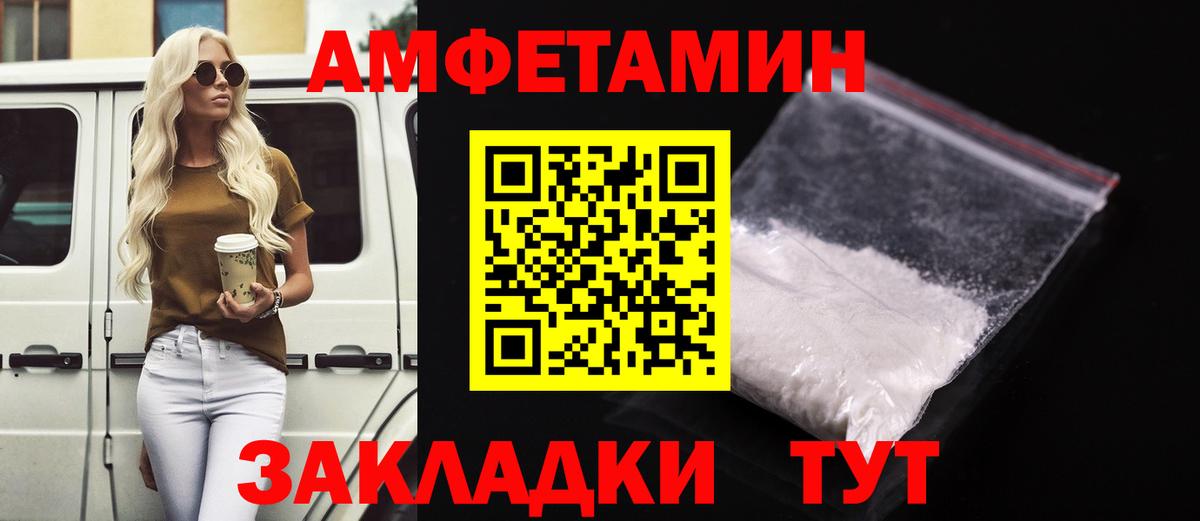 АМФ 97% Приморско-Ахтарск