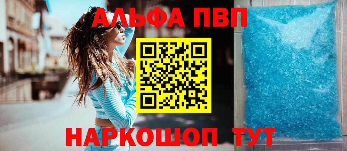 APVP VHQ Приморско-Ахтарск