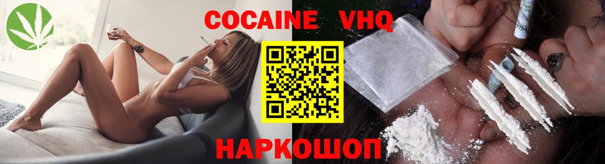 Приморско-Ахтарск  КОКАИН 97%  Вход с VPN 