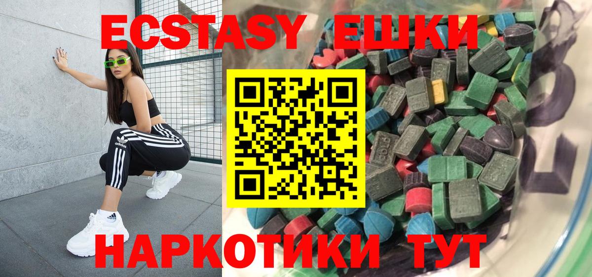 Ecstasy TESLA  Ecstasy  ЭКСТАЗИ круглые  Приморско-Ахтарск  Вход с VPN 