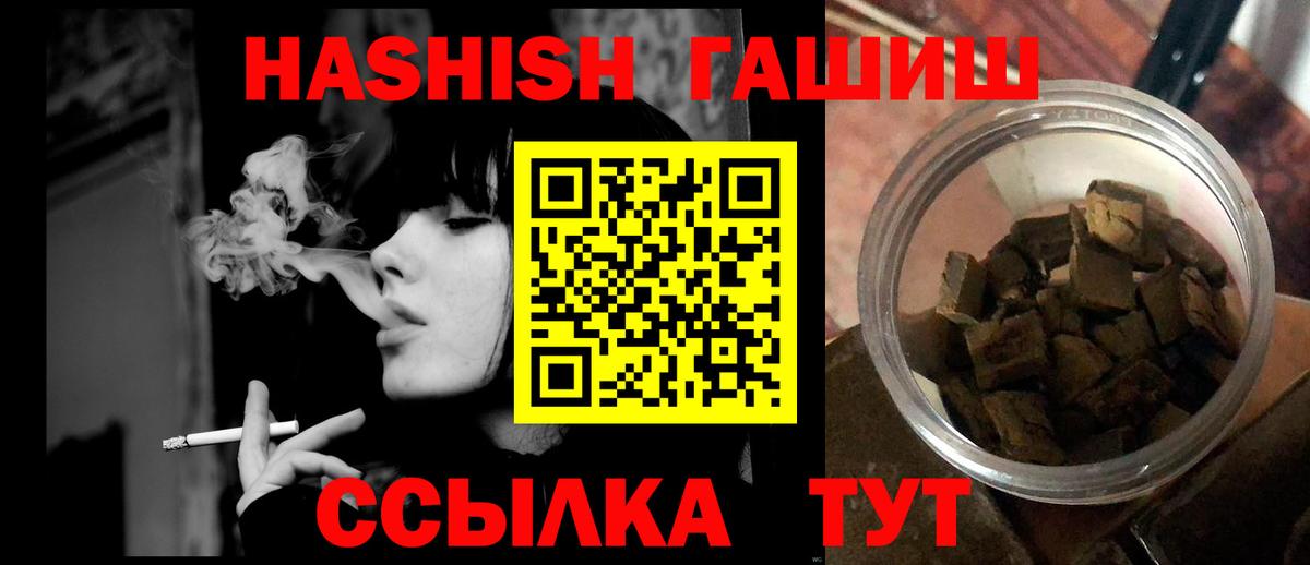 Гашиш убойный  ГАШ  Приморско-Ахтарск  Вход с VPN  Гашиш Ice-O-Lator 