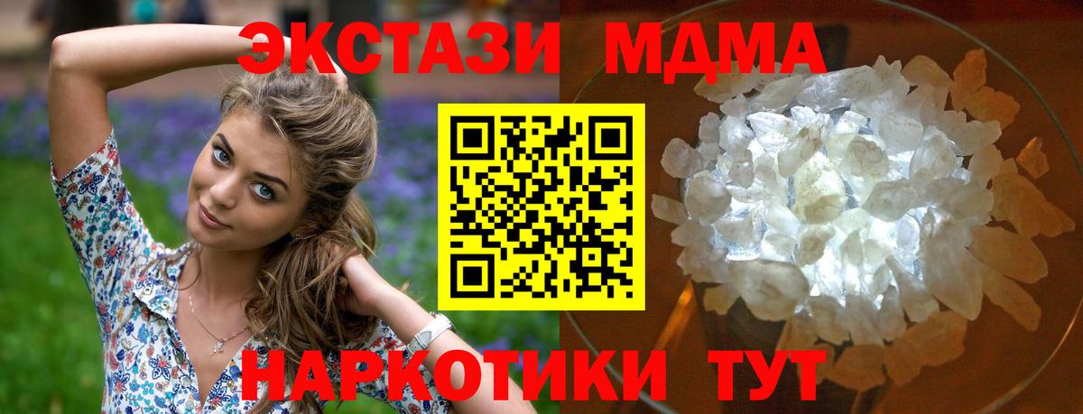 Приморско-Ахтарск  MDMA VHQ  MDMA кристаллы  Вход с VPN 