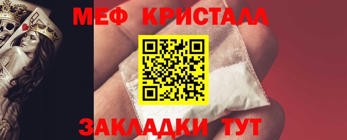 Меф мяу мяу мука Приморско-Ахтарск