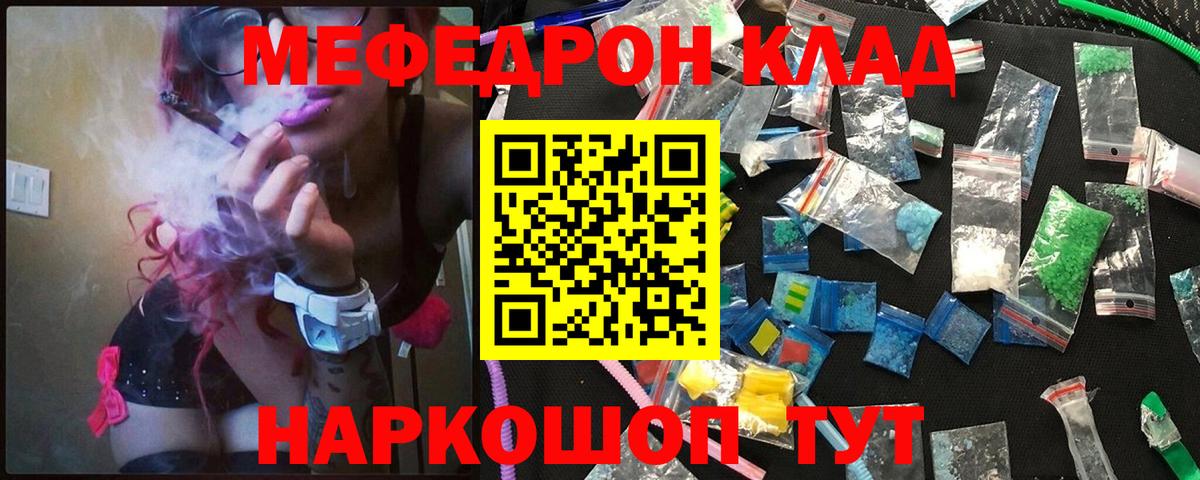 Приморско-Ахтарск  магазин продажи   Вход с VPN  Меф  Мефедрон VHQ  Меф 
