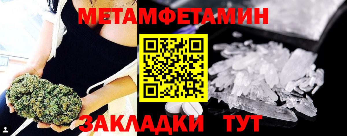 Приморско-Ахтарск  Первитин кристалл  Вход с VPN  Первитин кристалл 