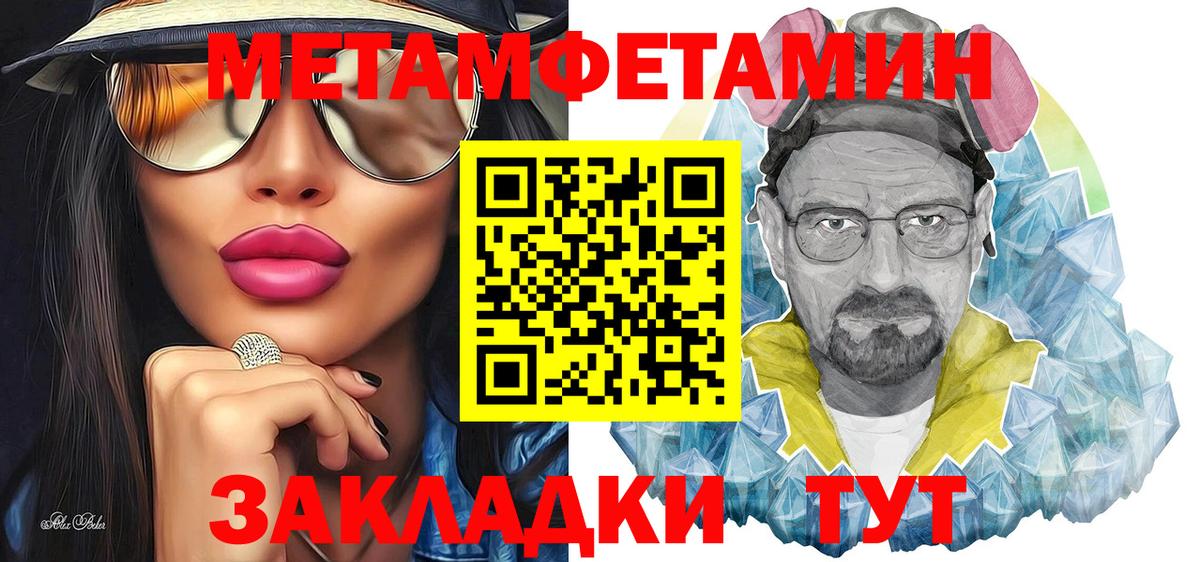 Первитин витя Приморско-Ахтарск