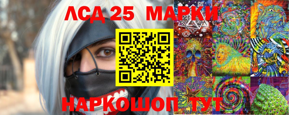 Наркотические марки 1500мкг Приморско-Ахтарск