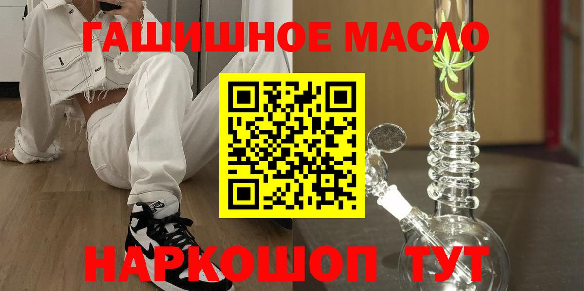 ТГК жижа  где можно купить   Приморско-Ахтарск  KRAKEN ССЫЛКА  Дистиллят ТГК вейп  Вход с VPN 