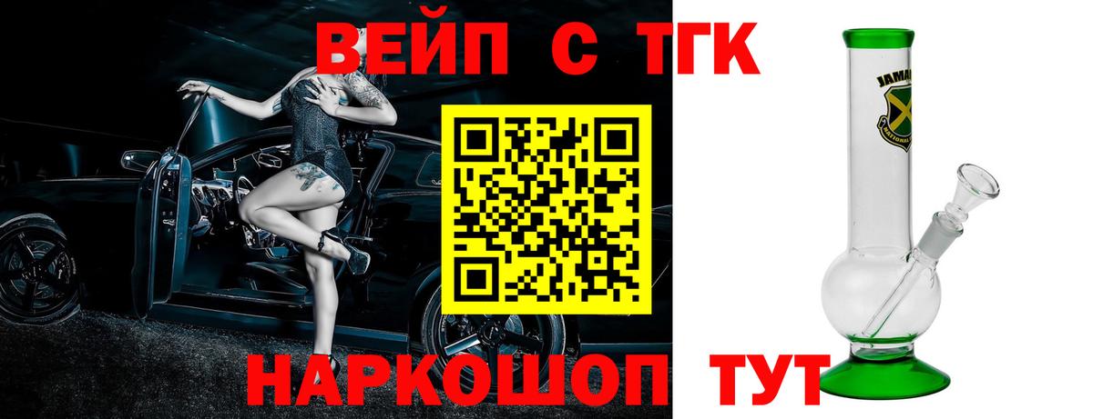 Дистиллят ТГК концентрат Приморско-Ахтарск
