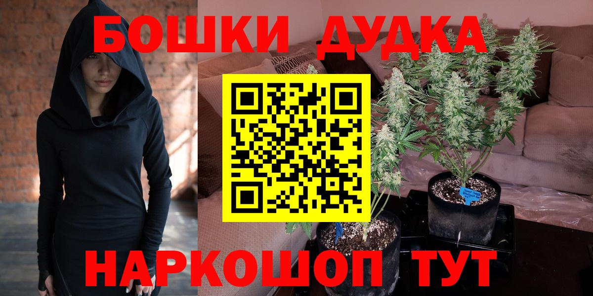 Марихуана семена  Шишки марихуана Ganja  Приморско-Ахтарск  Вход с VPN 